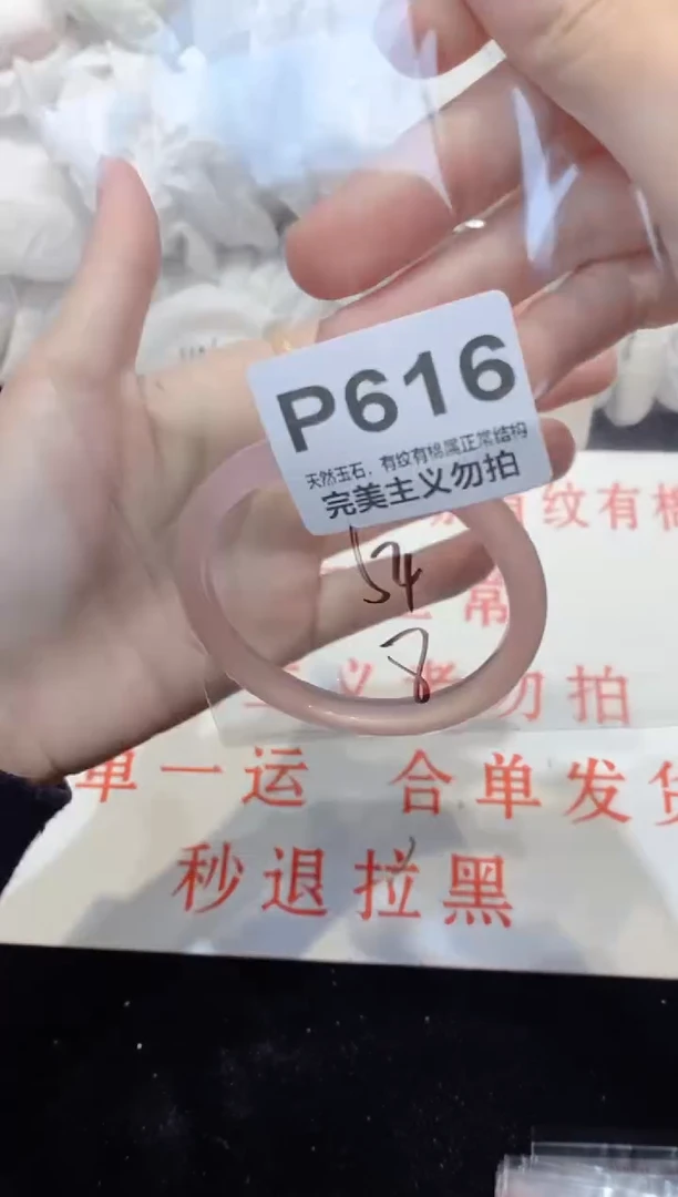 手镯玛瑙/玉髓未镶嵌54