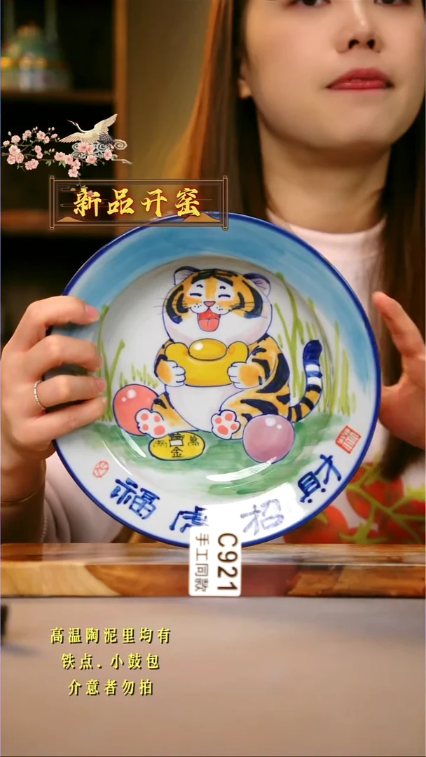 其他C921陶然集器瓷器