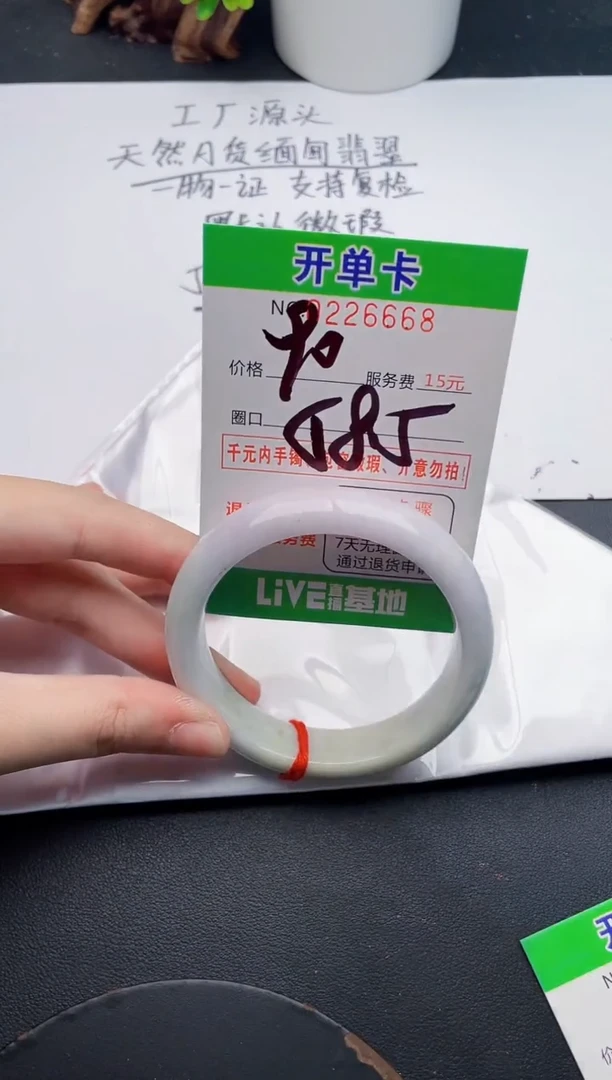 未镶嵌手镯翡翠68天然翡翠A货