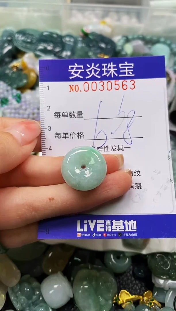 颈饰未镶嵌翡翠闪购0030563多样性发其一