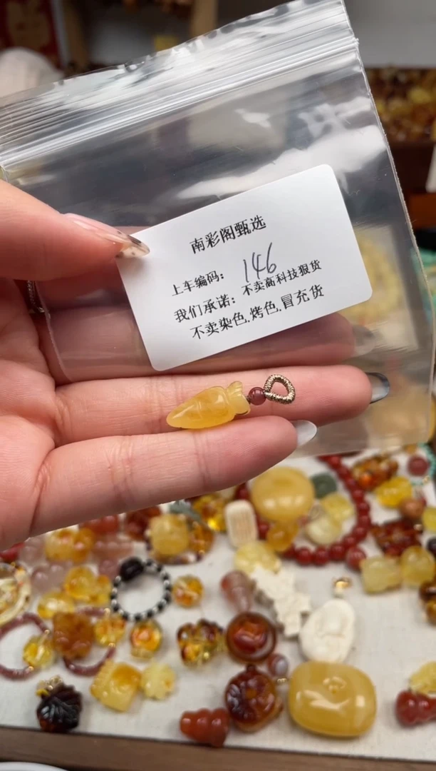 【闪购商品】蜜蜡裸石未镶嵌146，