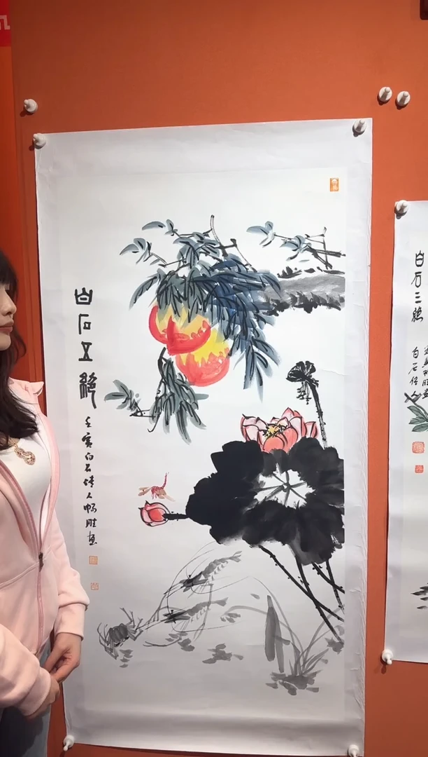 书法雷畅胜 白石三绝+白石五绝+竹报平安 托底