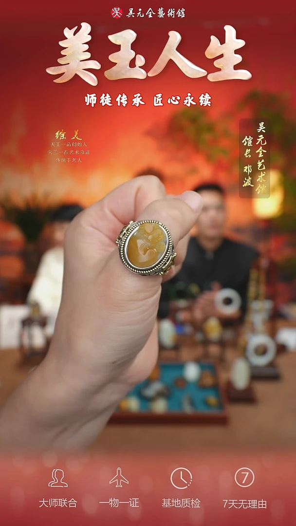 未镶嵌和田玉挂件41-戒指