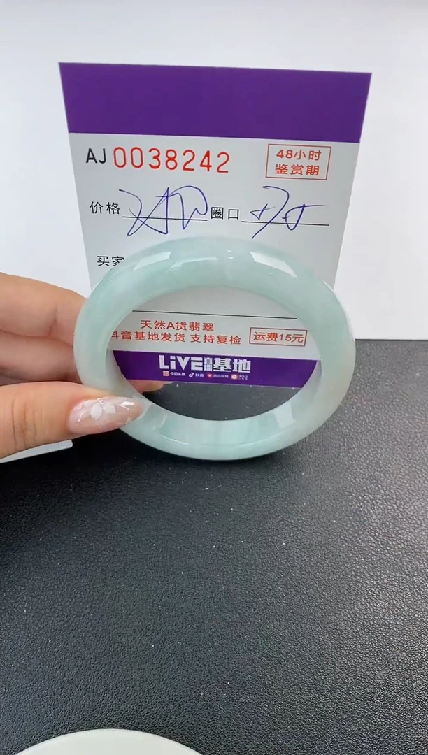 翡翠手镯未镶嵌天然A货翡翠
