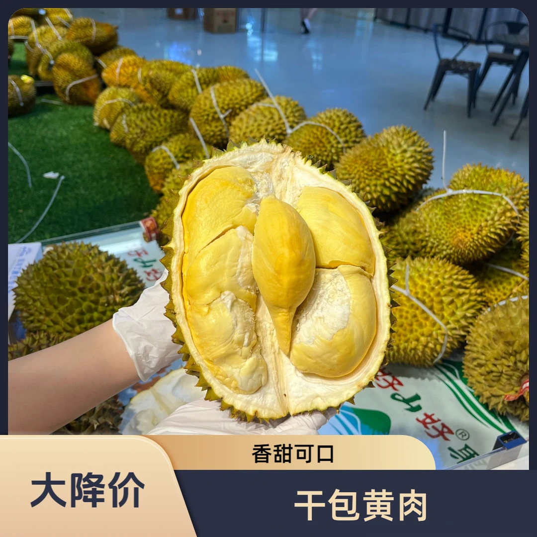 【软糯香甜金枕榴莲】纯肉/整果 新鲜鲜果现开树熟金枕榴莲同城小时达 核小 0.8-7斤金枕越南