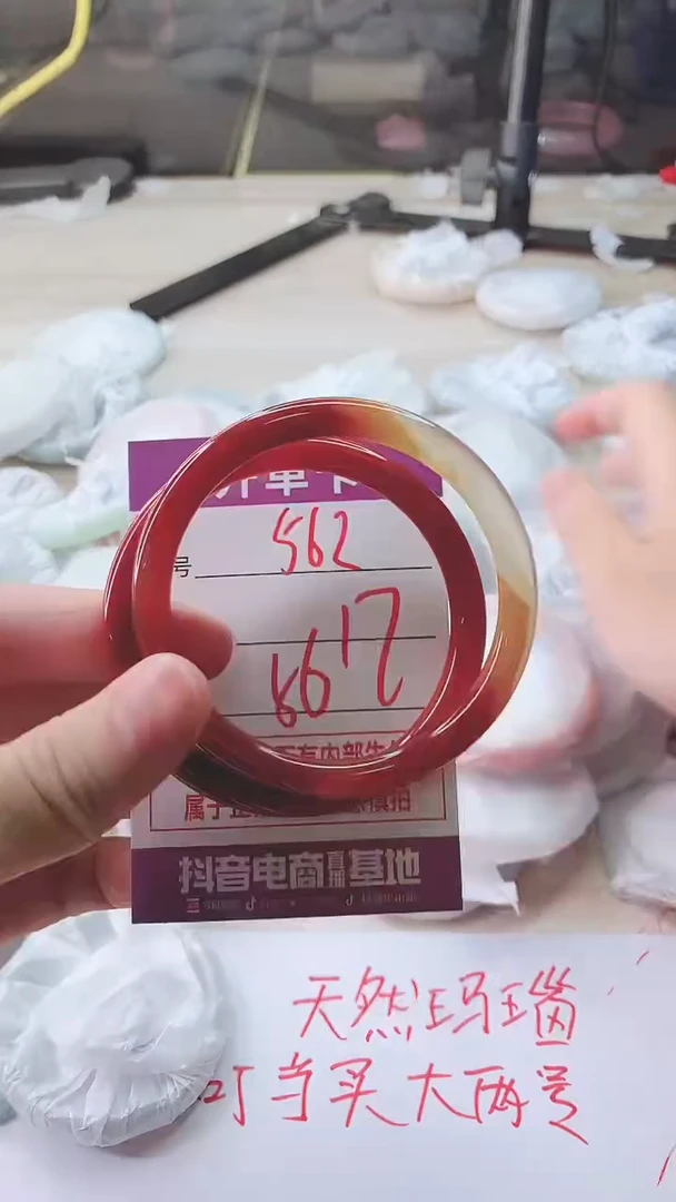 手镯玛瑙/玉髓未镶嵌562