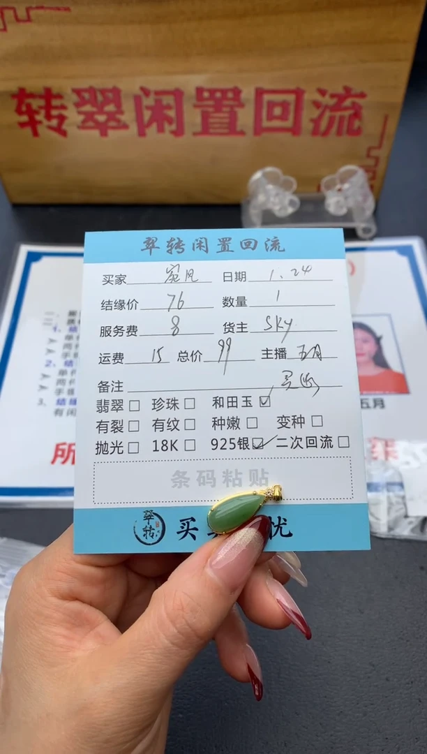 【闪购商品】和田玉颈饰银S925镶嵌绿色