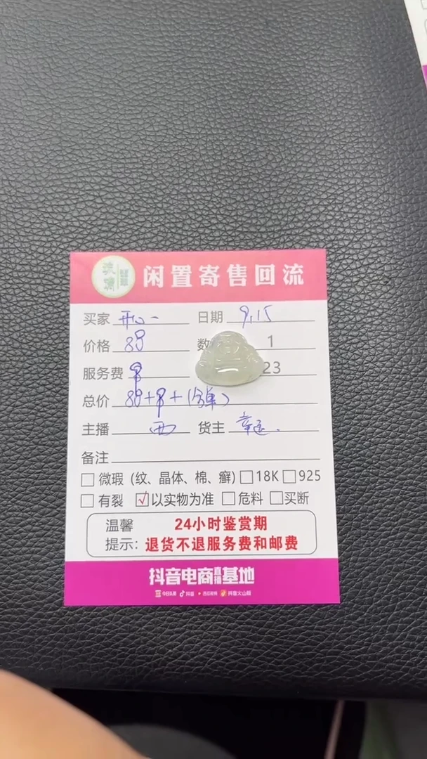 吊坠(不含链)未镶嵌翡翠开***✨翡翠佛公吊坠