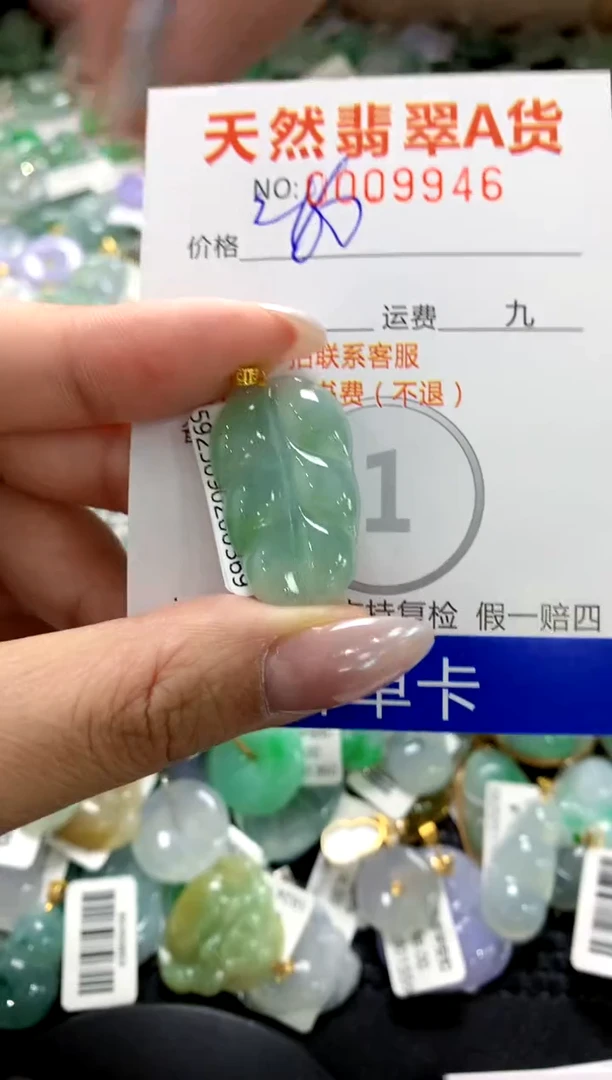 颈饰18K金镶嵌翡翠1111111111111111