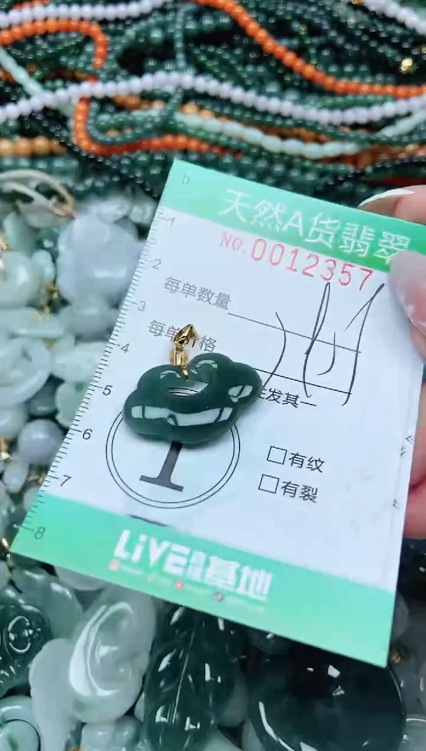 颈饰未镶嵌翡翠翡翠