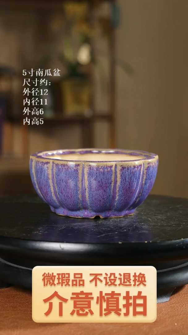 家居级5寸南瓜盆640