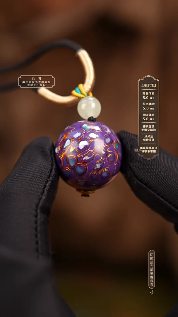 宸懿大漆/单珠/2.0cm    208