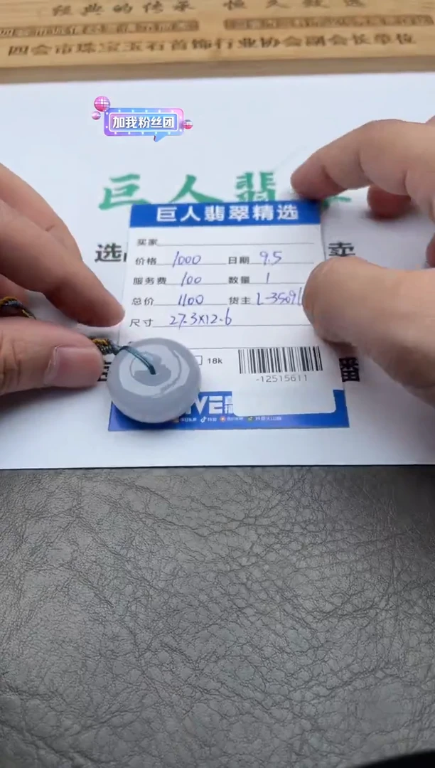 颈饰未镶嵌翡翠-12515611