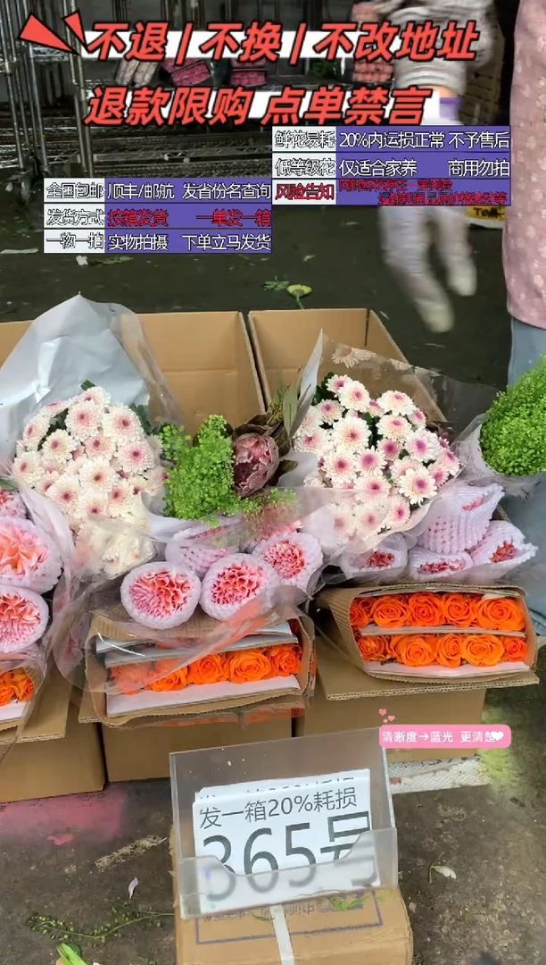 365号♥含20%耗损发一箱