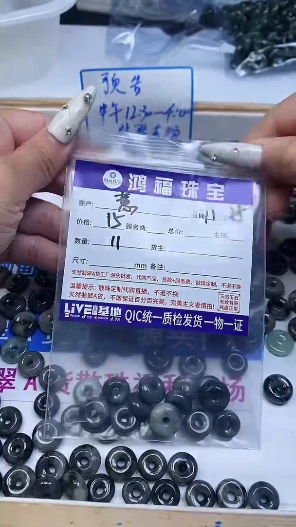 未镶嵌翡翠手饰蕙**质翡翠 乌鸡扣子6*12mm