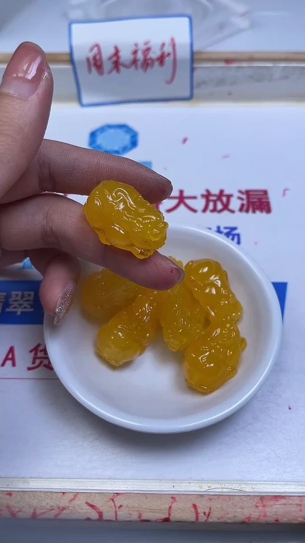 裸石蜜蜡未镶嵌C503 蜜蜡 皮休（通孔）29*18*16mm 1个4.9元