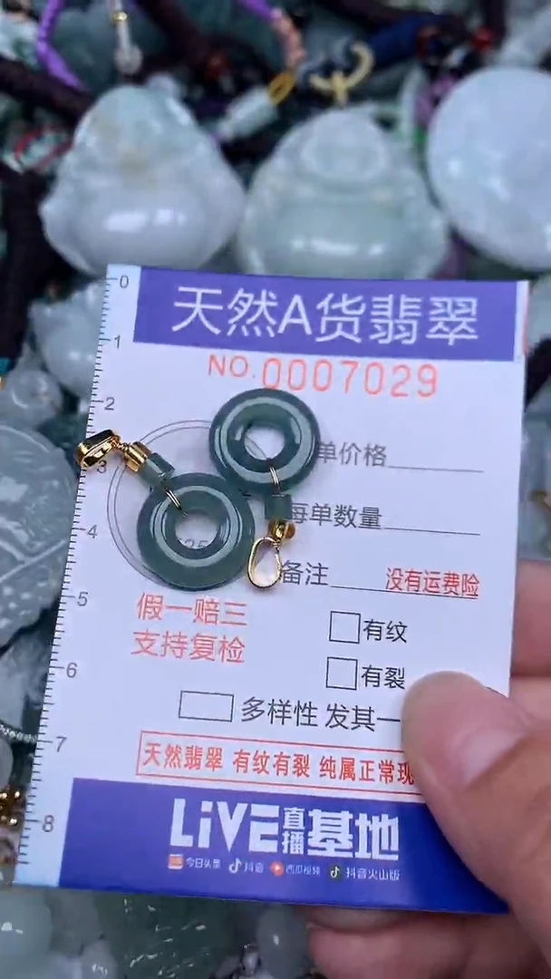 颈饰未镶嵌翡翠...0007029