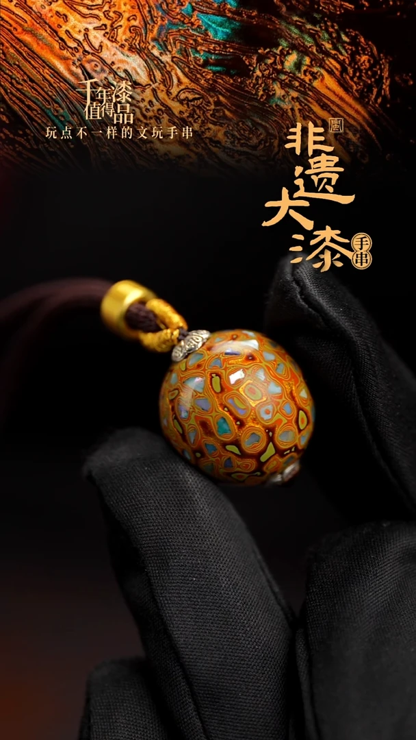 20mm闽越漆艺非遗漆珠挂脖吊坠配饰