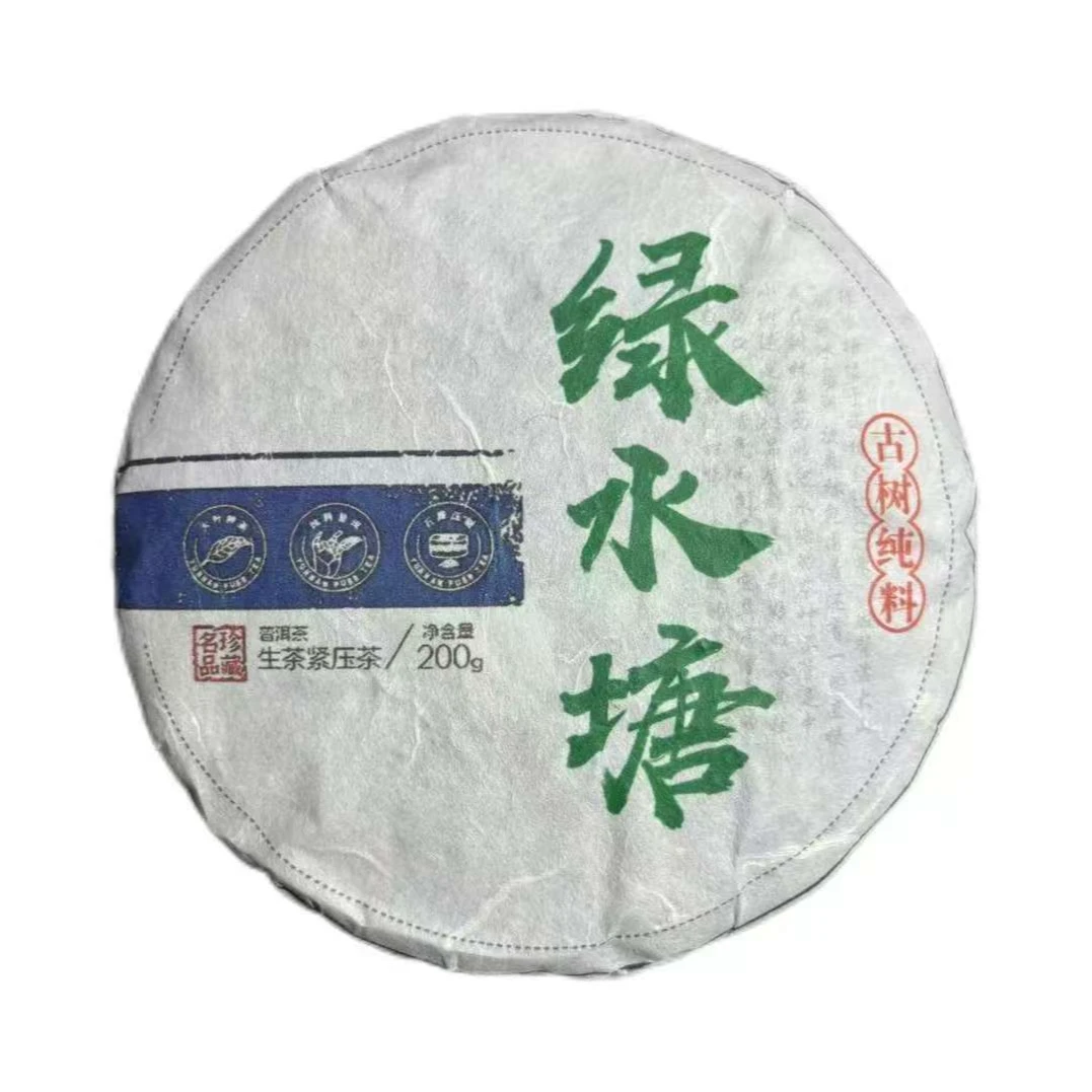 2024年绿水塘普洱生茶饼200克一提【慢慢】