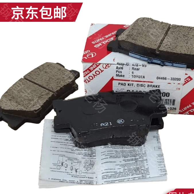 六/七代凯美瑞 ES(06-17)丰田原厂 阿基波罗 前后刹车片保证正品