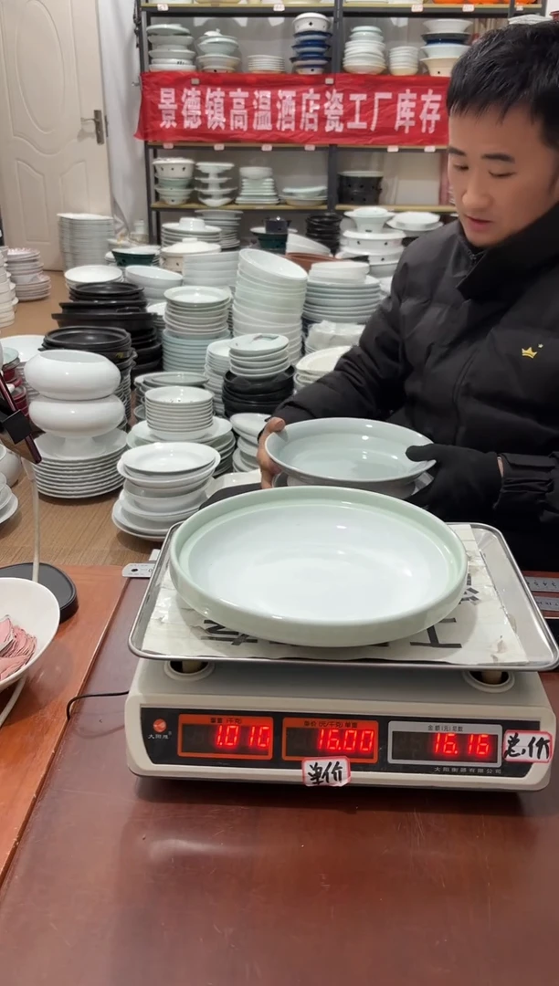 盘重****司150号链接3只景德镇高温酒店瓷工厂库存