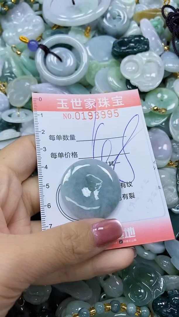 【闪购商品】翡翠颈饰未镶嵌闪购0193995