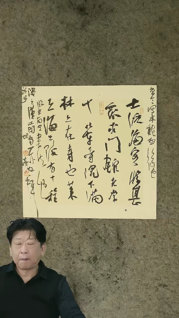 书法胡大成老师  书法  50*50cm  斗方卡纸
