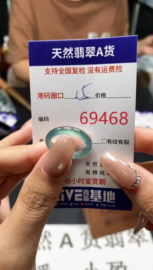 未镶嵌戒指翡翠天然A货翡翠9468