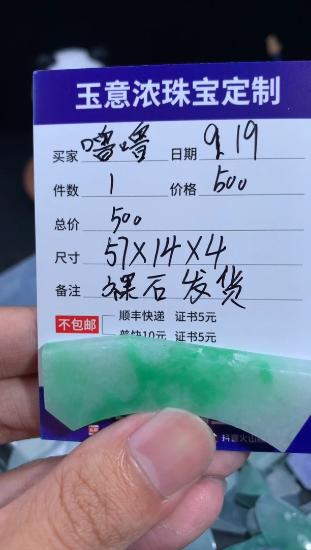 未镶嵌定制翡翠噜*猪天然缅甸翡翠A货材料