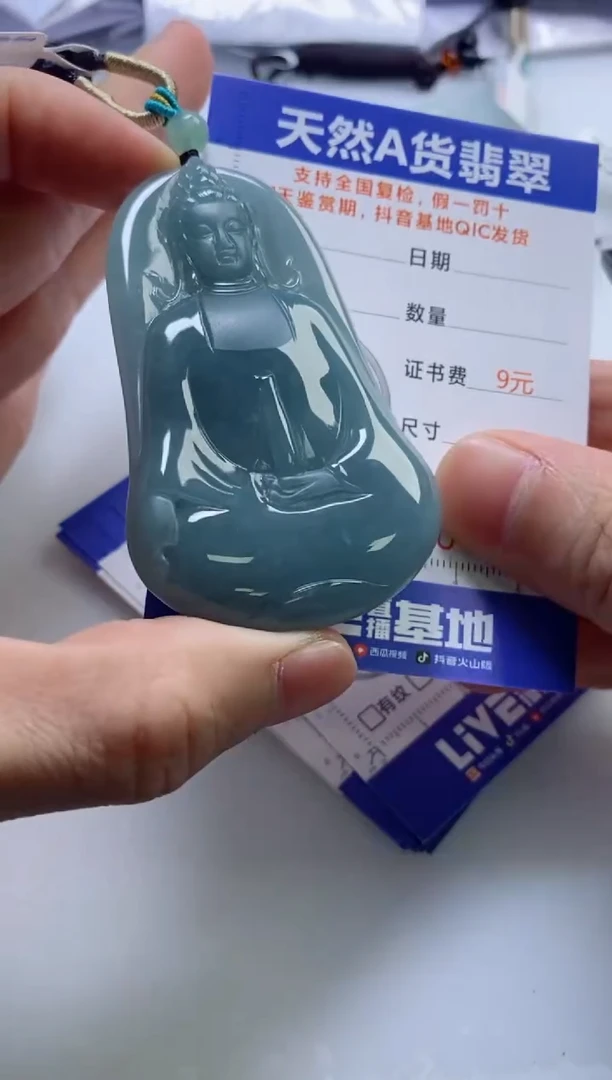 翡翠挂件未镶嵌