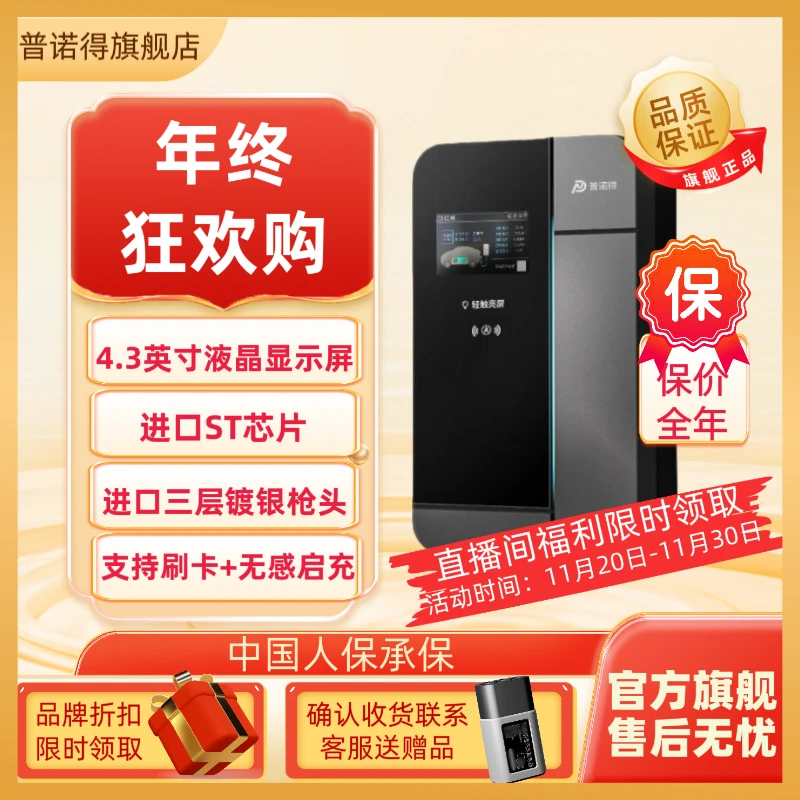 适用特斯拉极氪理想小米YU7充电桩等通用普诺得充电桩