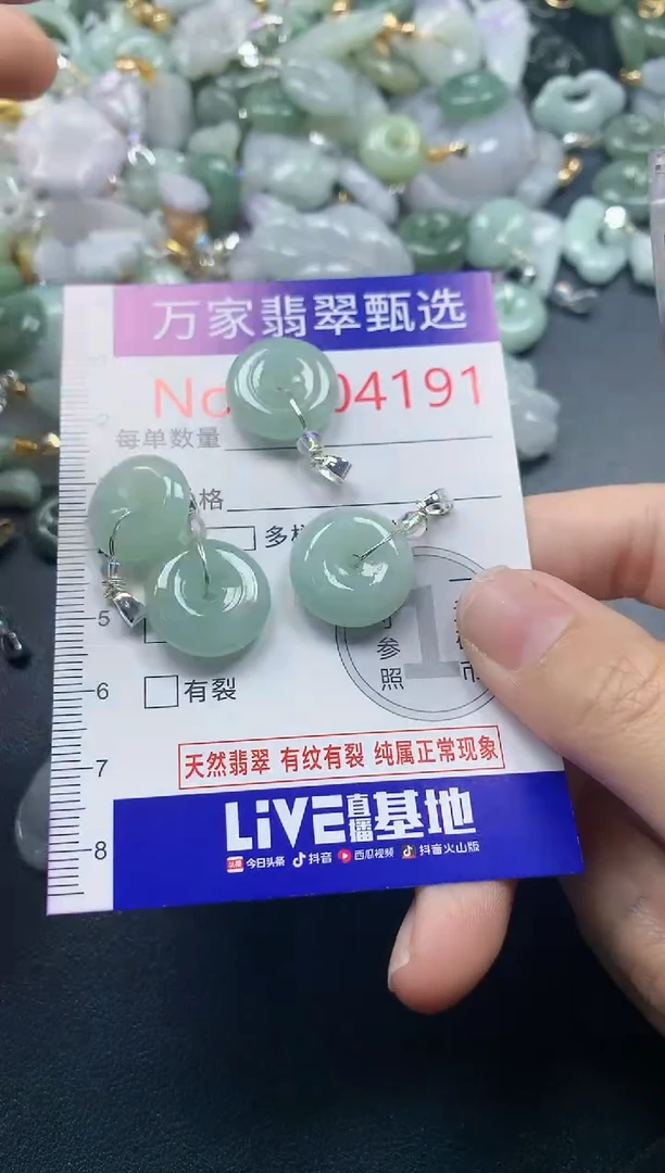 吊坠(不含链)未镶嵌翡翠4191