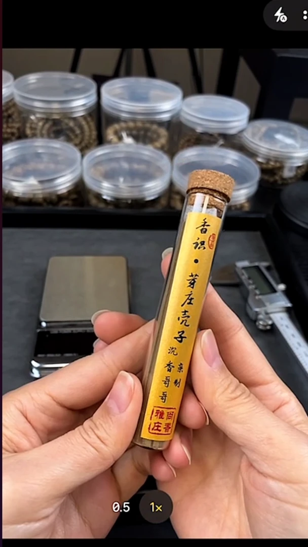 沉香沉香碎屑香识 芽庄壳子香/10g