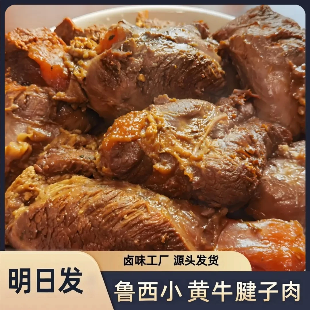 正宗五香酱牛肉真空熟食开袋即食卤香卤味