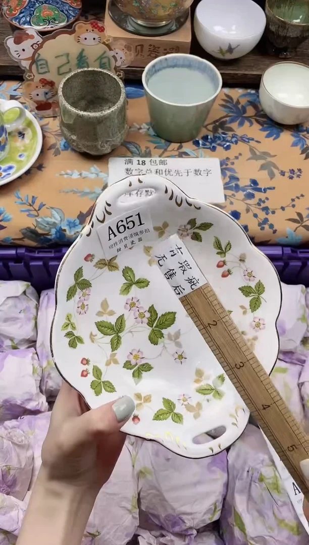 瓷片黄***干                A651