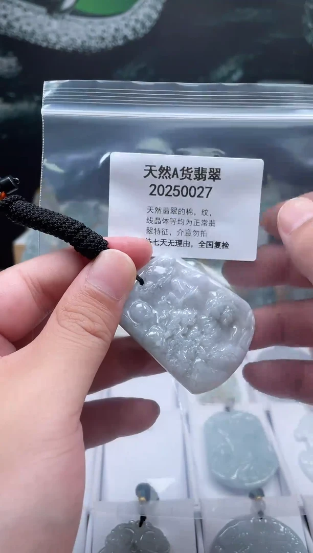翡翠未镶嵌颈饰瑶宇珠宝07030028