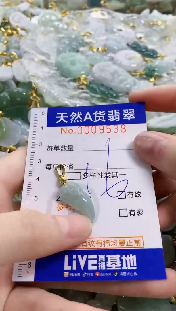 颈饰未镶嵌翡翠天然A货翡翠