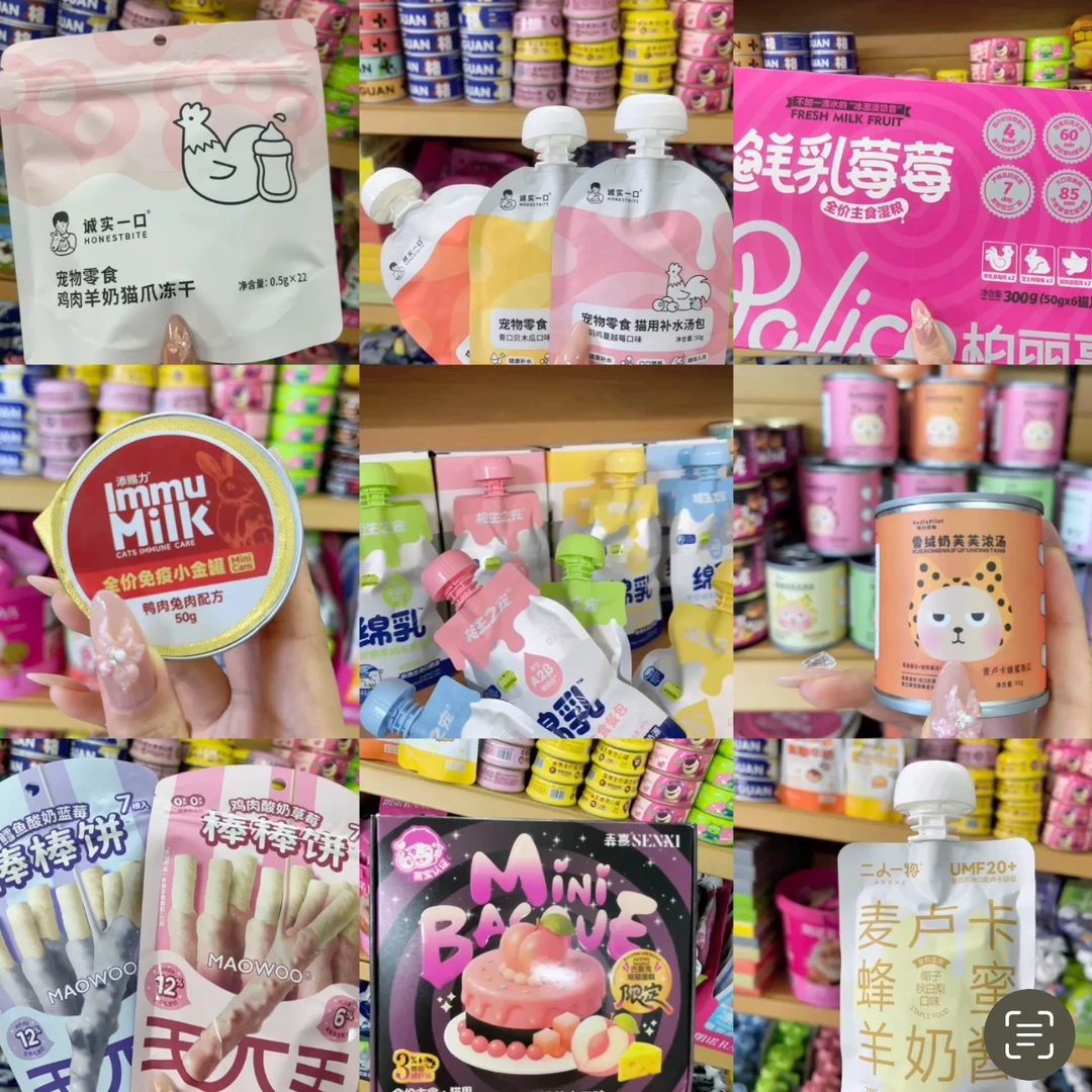 十二【猫猫随心配】萌宠零食互动娱乐好物新鲜