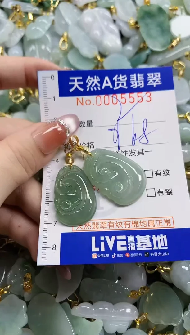 颈饰未镶嵌翡翠烟**渺天然A货翡翠