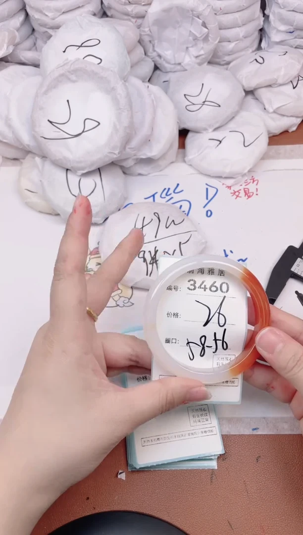 【闪购商品】玛瑙/玉髓手镯未镶嵌3460