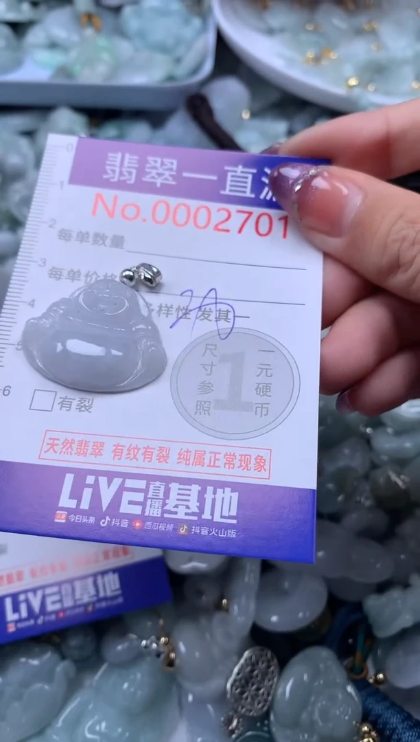 翡翠未镶嵌吊坠(不含链)2701