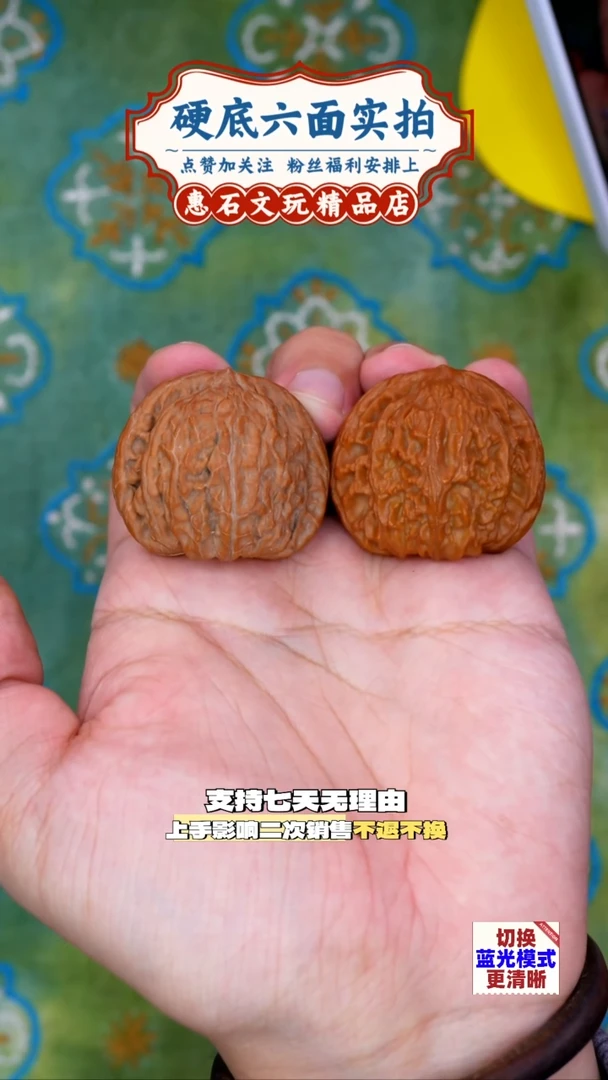 把件桃核多磨盘   文玩核桃  尺寸38  编码3188