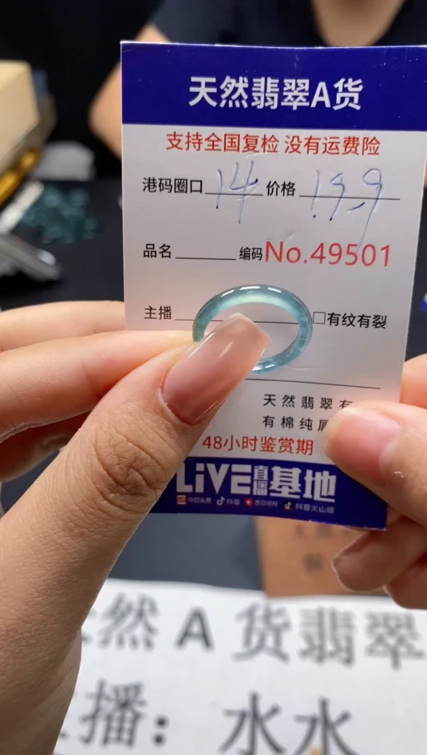 未镶嵌戒指翡翠天然A货翡翠9501