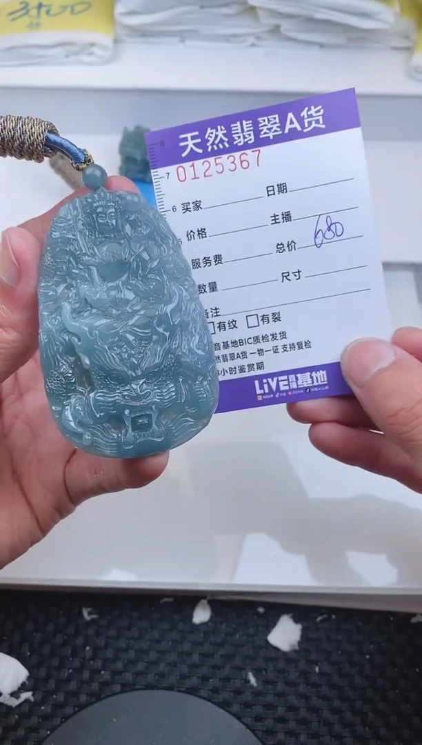 【闪购商品】翡翠颈饰未镶嵌5367.......