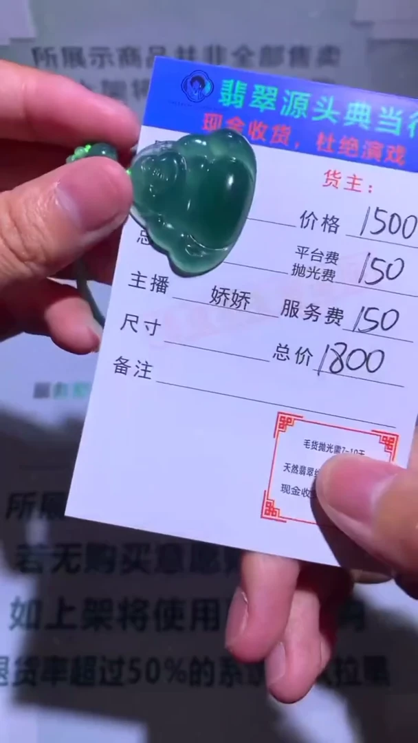 未镶嵌定制翡翠-毛货-不退不换-