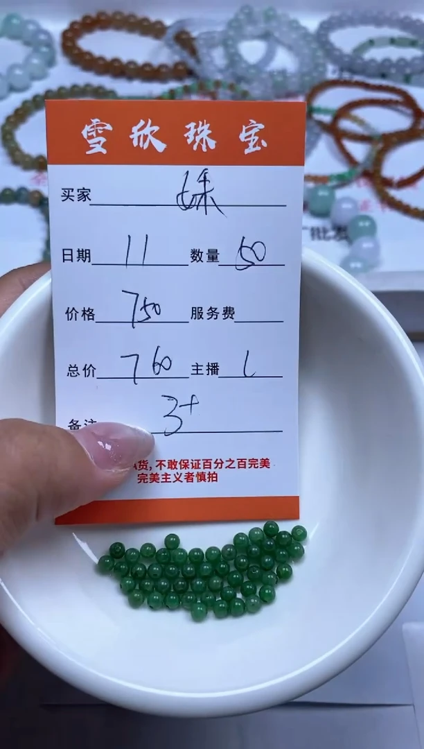翡翠未镶嵌颈饰妹*控雪欣散珠定制diy
