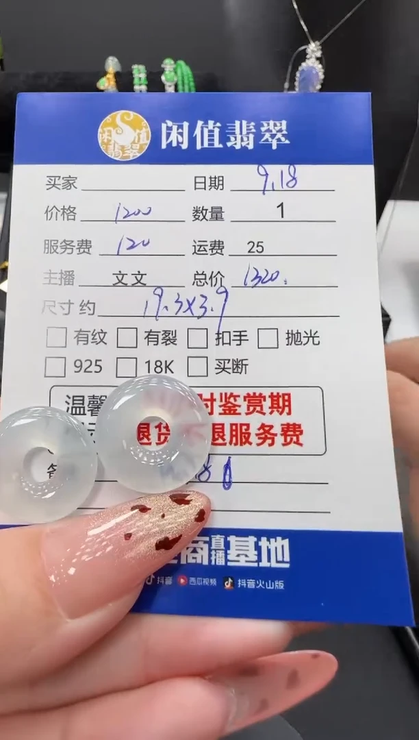 未镶嵌翡翠耳饰翡翠耳饰