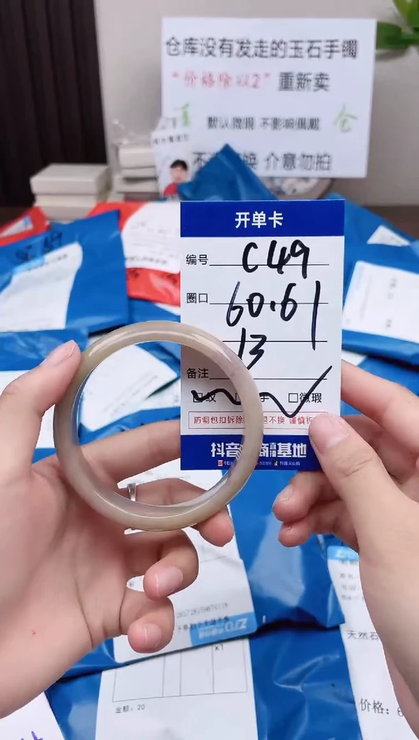 石英质玉手镯未镶嵌C49