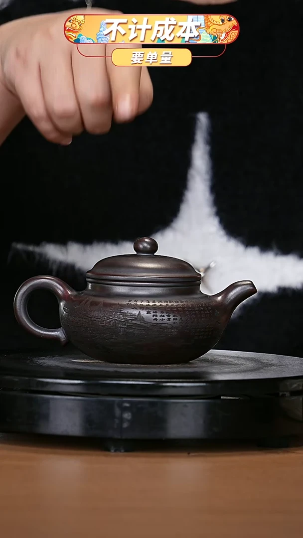 【闪购商品】宜兴原矿高端紫砂