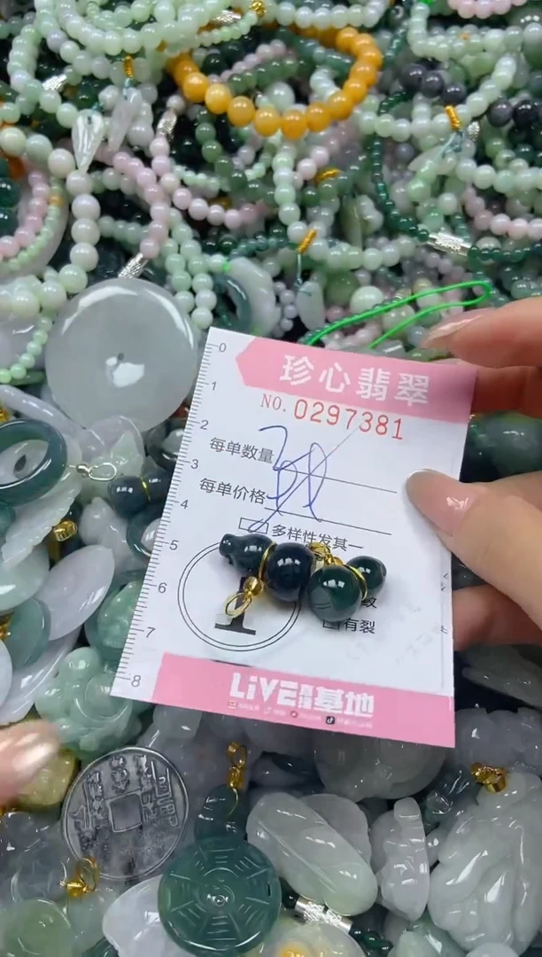 翡翠未镶嵌颈饰闪购0297381多样性发其一